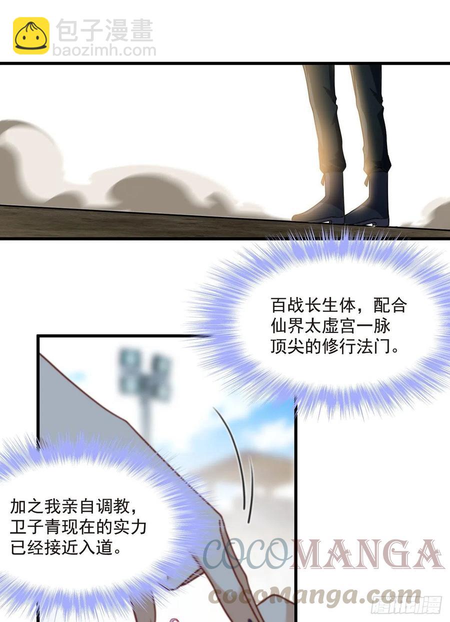 078.血煞？还是血虐？！27