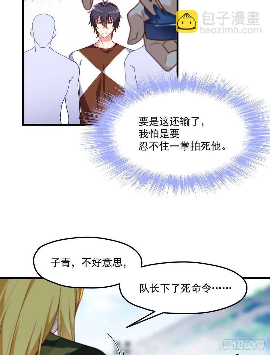 078.血煞？还是血虐？！28