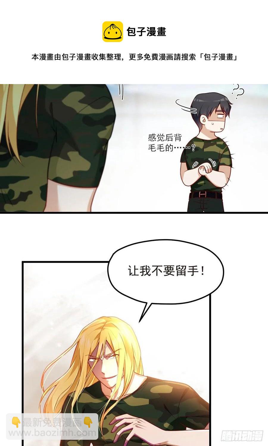 078.血煞？还是血虐？！29