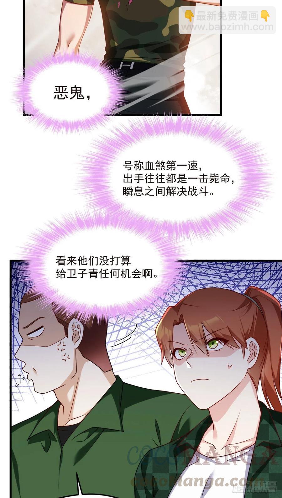 078.血煞？还是血虐？！30