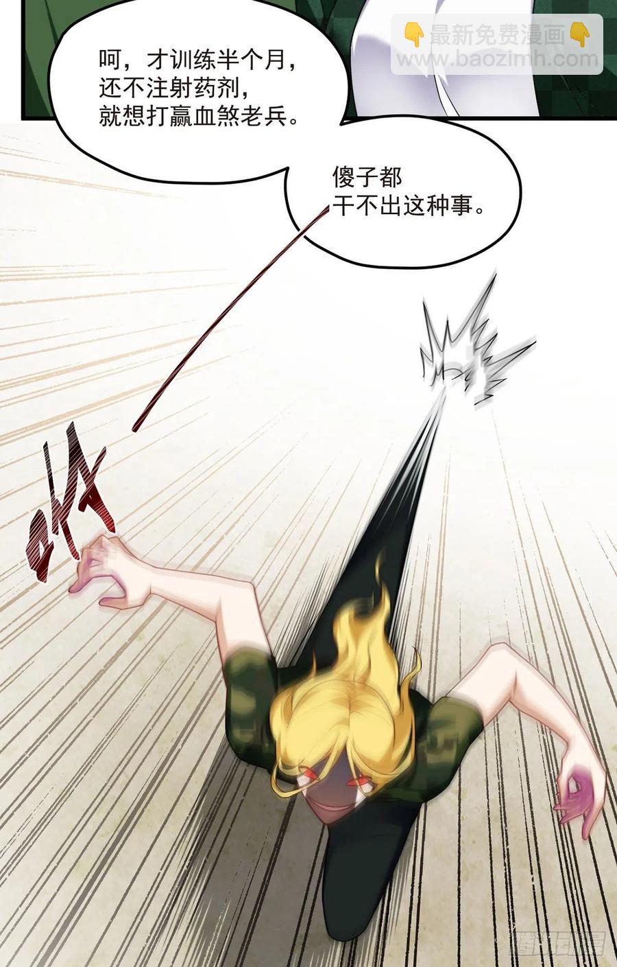 078.血煞？还是血虐？！31