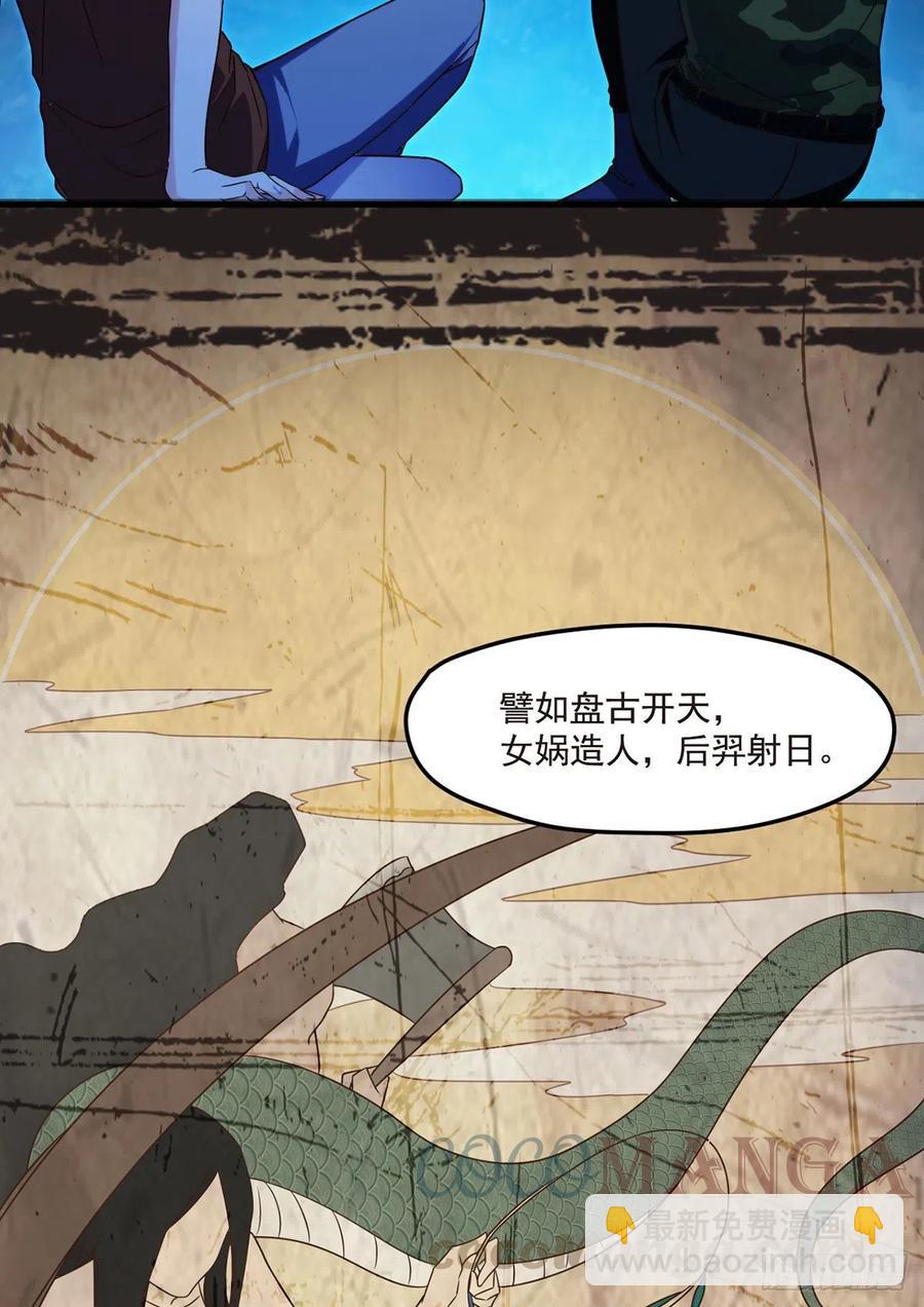 078.血煞？还是血虐？！36