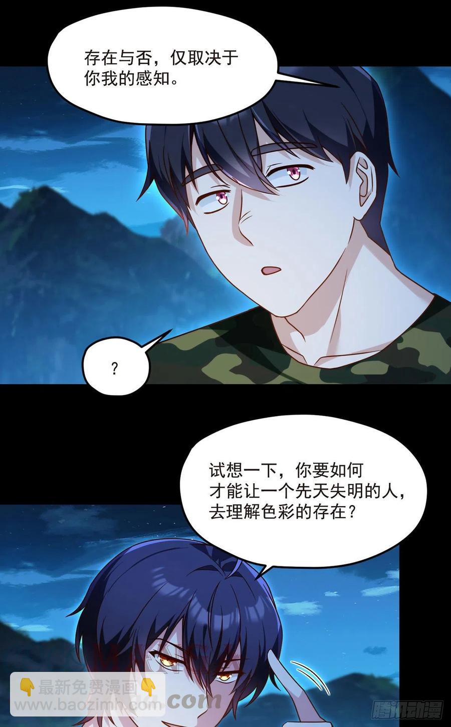 078.血煞？还是血虐？！39