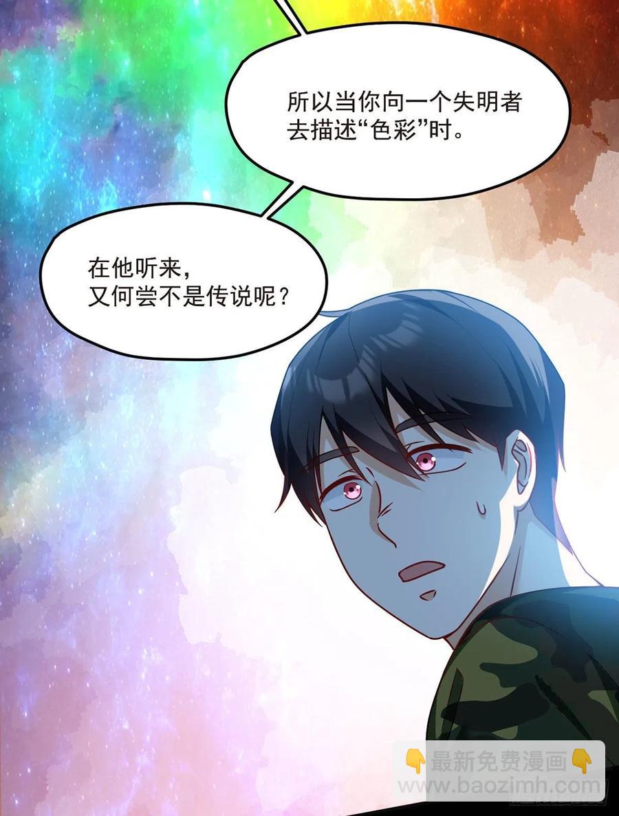 078.血煞？还是血虐？！43