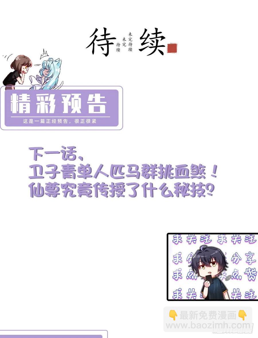 078.血煞？还是血虐？！47