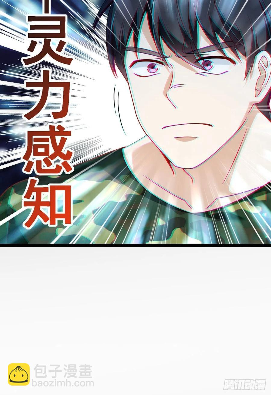 078.血煞？还是血虐？！50