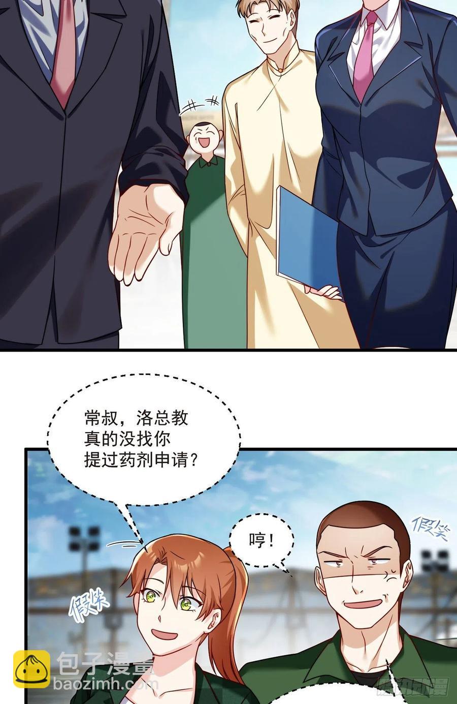 078.血煞？还是血虐？！8
