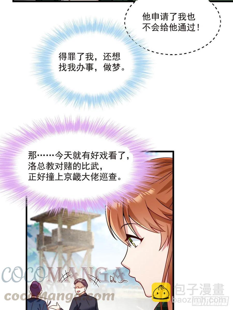078.血煞？还是血虐？！9