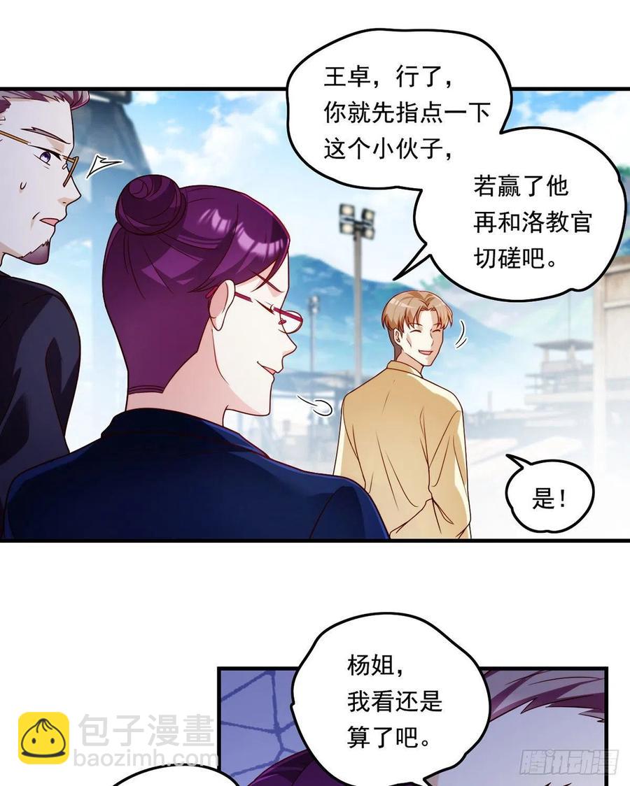 080.挑衅洛总教的下场1