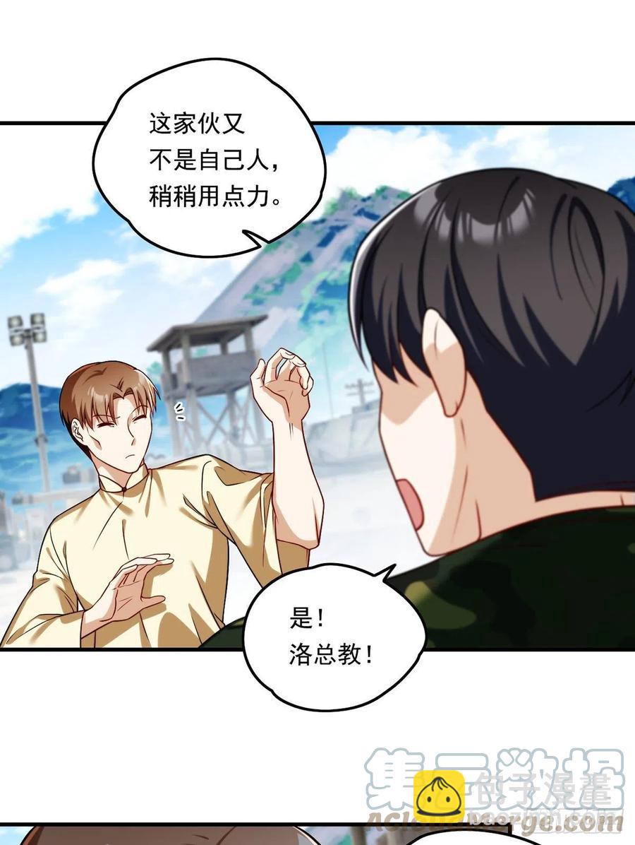 080.挑衅洛总教的下场12