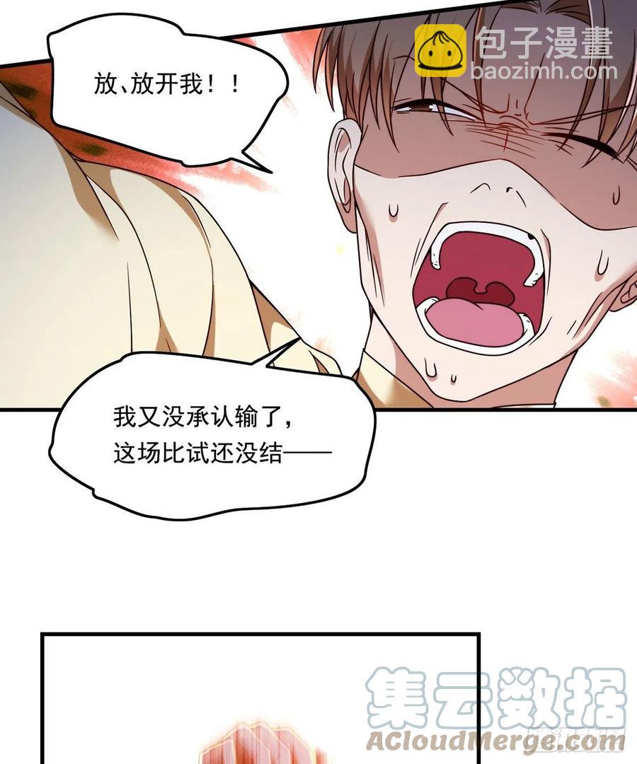 080.挑衅洛总教的下场26