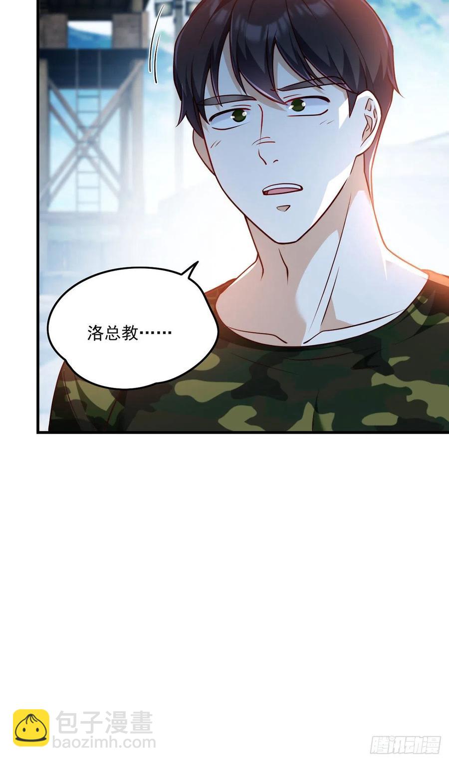 080.挑衅洛总教的下场33