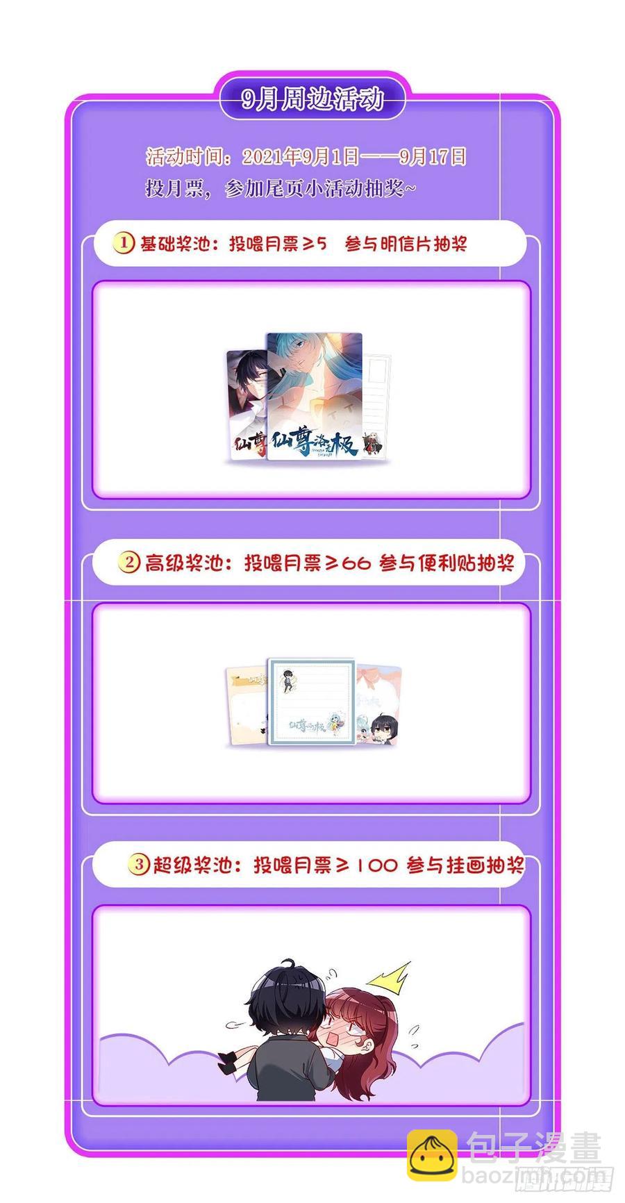 080.挑衅洛总教的下场35