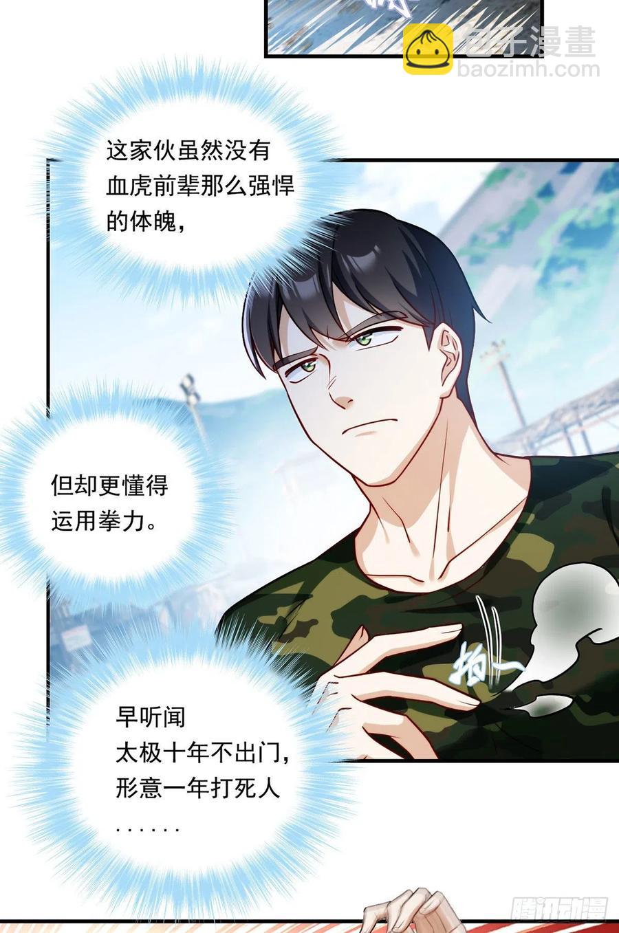 080.挑衅洛总教的下场9