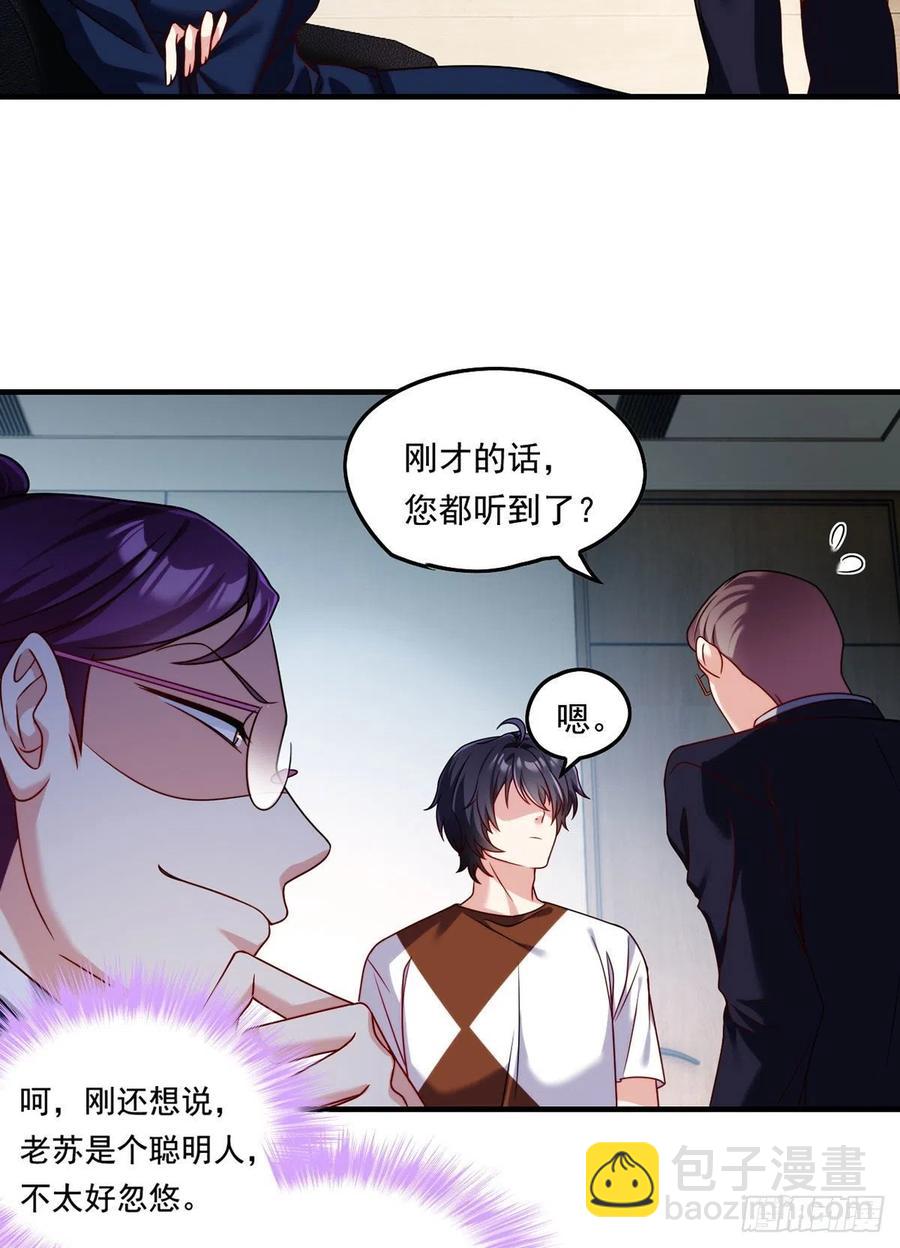 081.你，认识洛阳旭吗？11