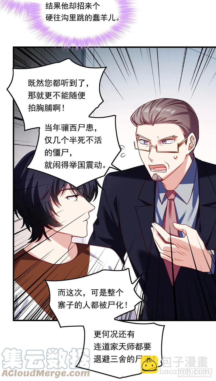 081.你，认识洛阳旭吗？12