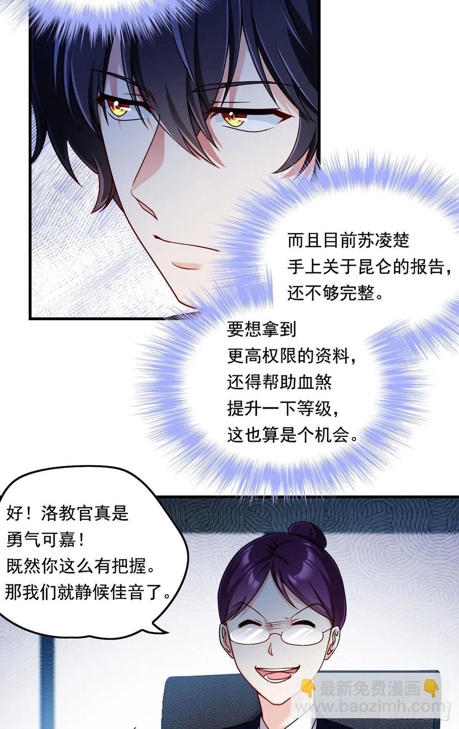 081.你，认识洛阳旭吗？14
