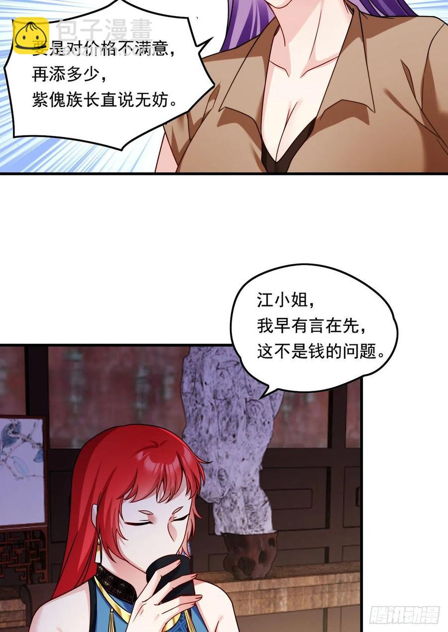 081.你，认识洛阳旭吗？17