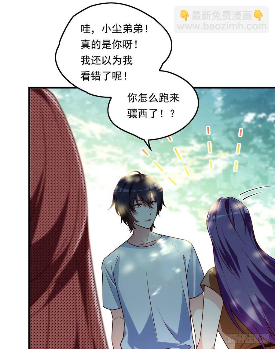 081.你，认识洛阳旭吗？28