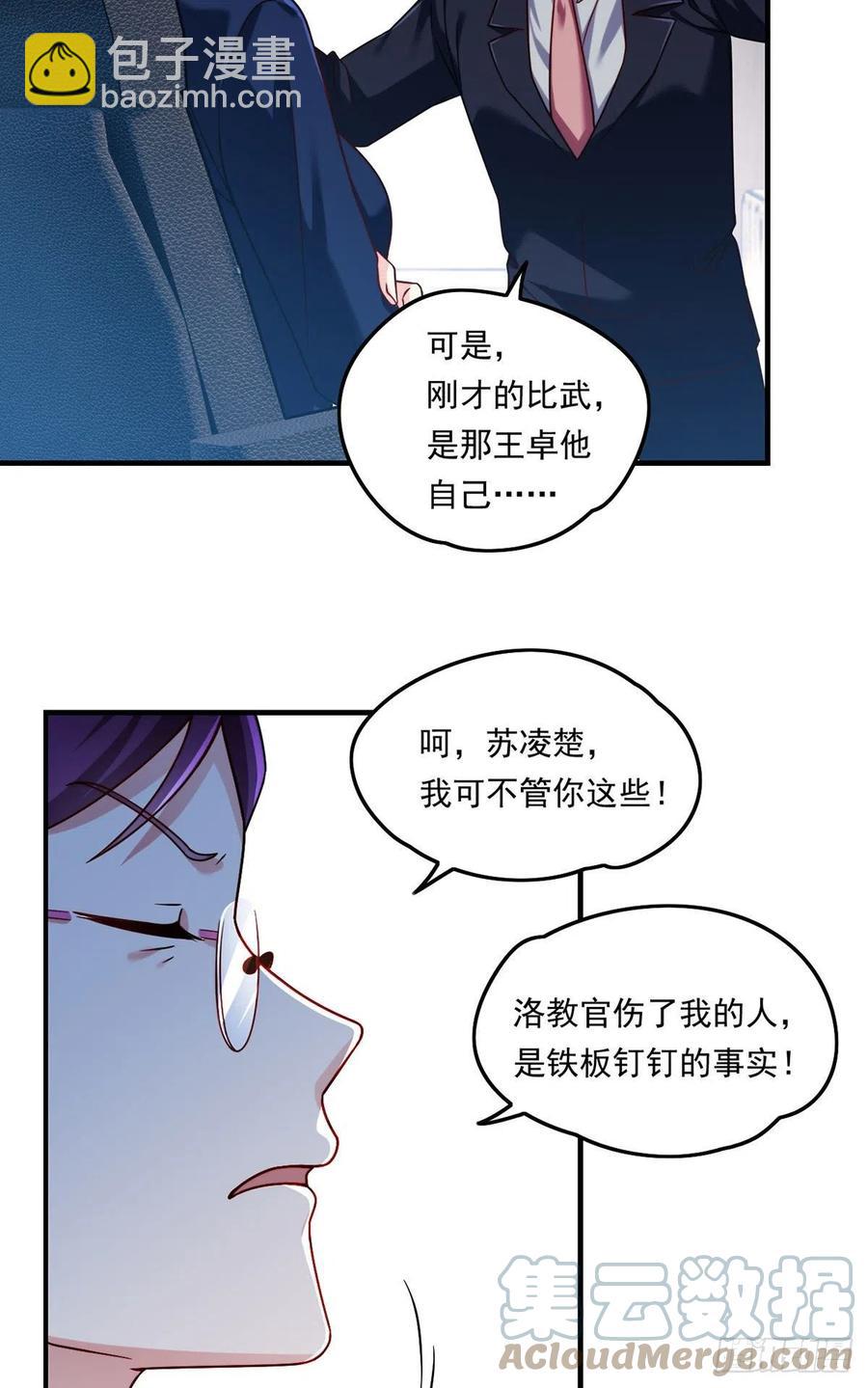 081.你，认识洛阳旭吗？3