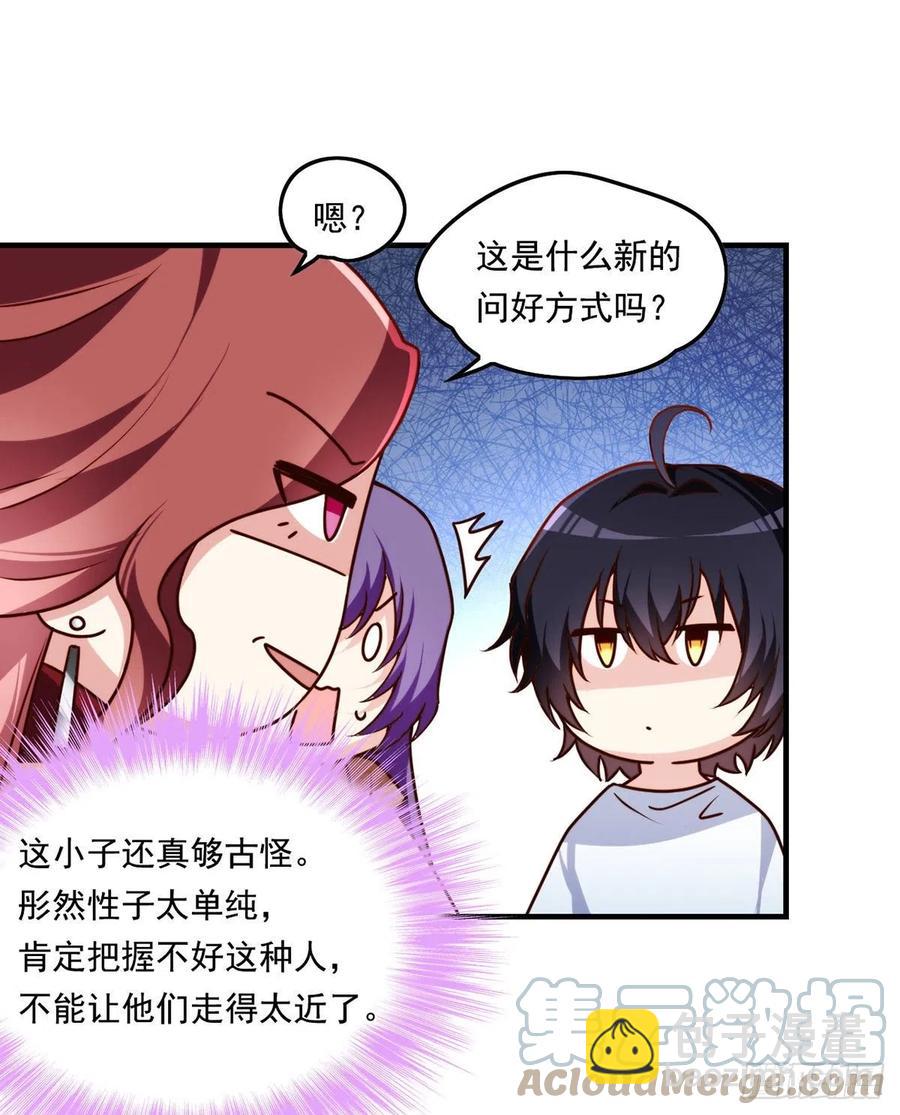 081.你，认识洛阳旭吗？33