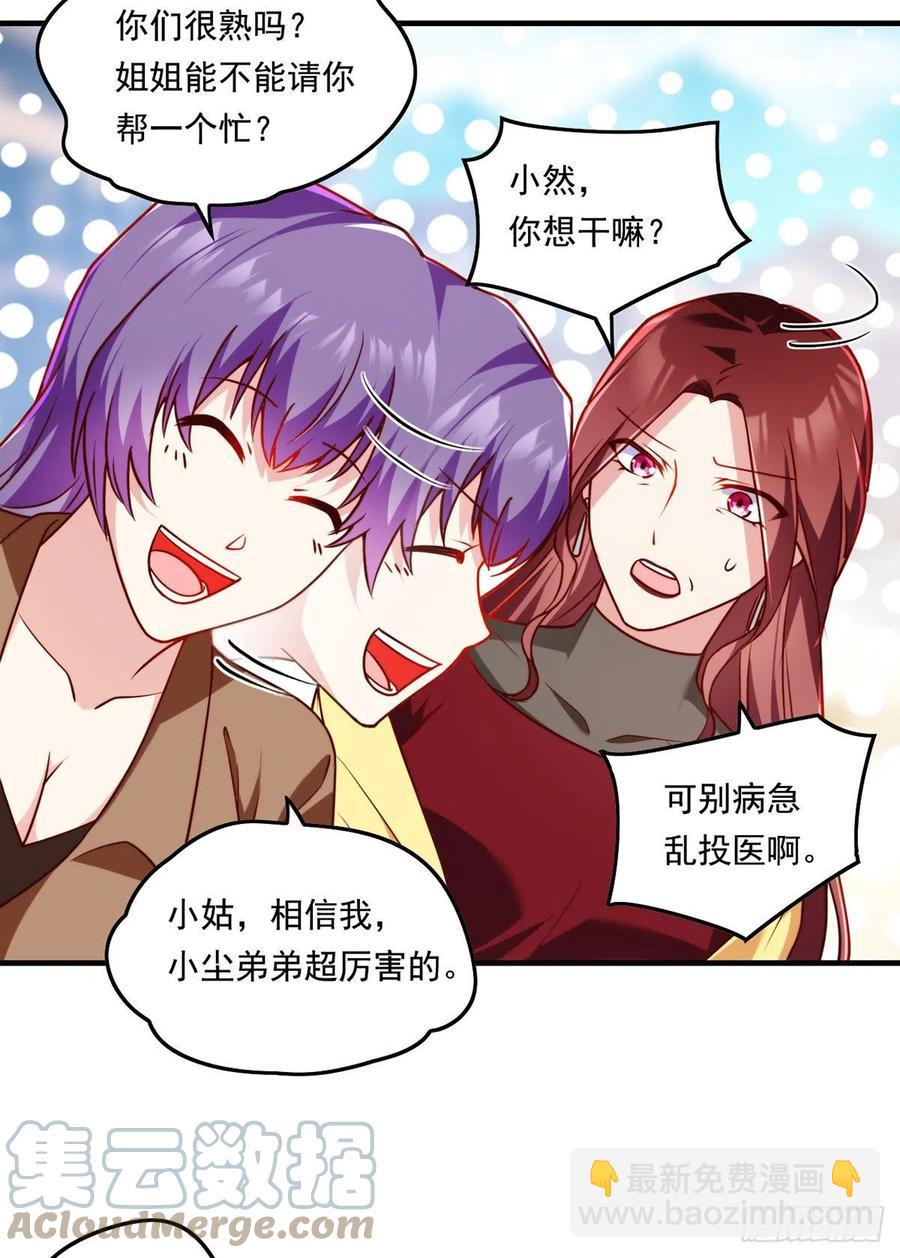 081.你，认识洛阳旭吗？36