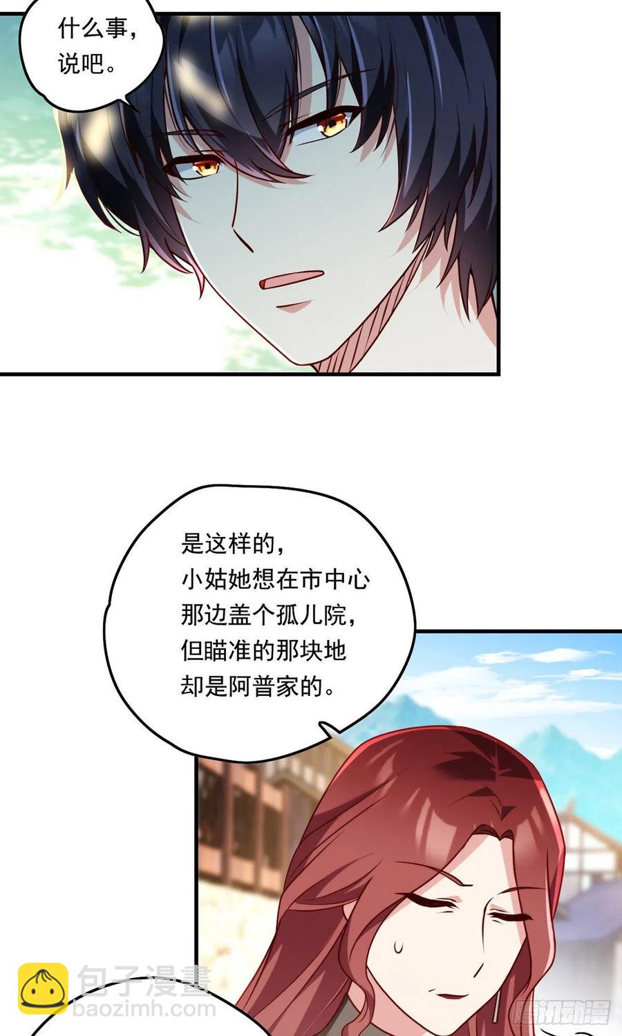 081.你，认识洛阳旭吗？37