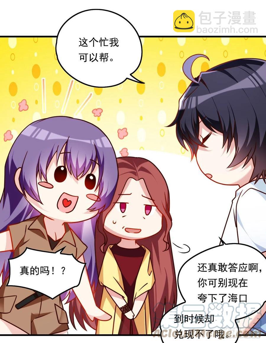 081.你，认识洛阳旭吗？39