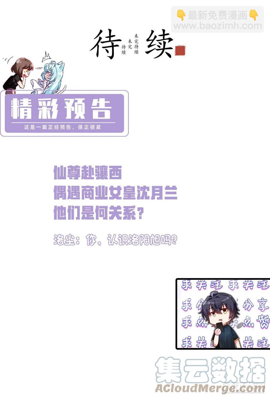 081.你，认识洛阳旭吗？42