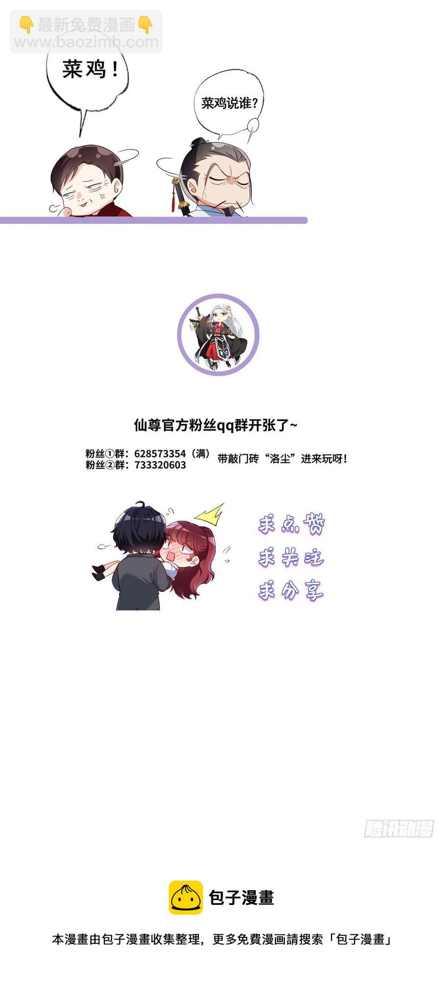 081.你，认识洛阳旭吗？44