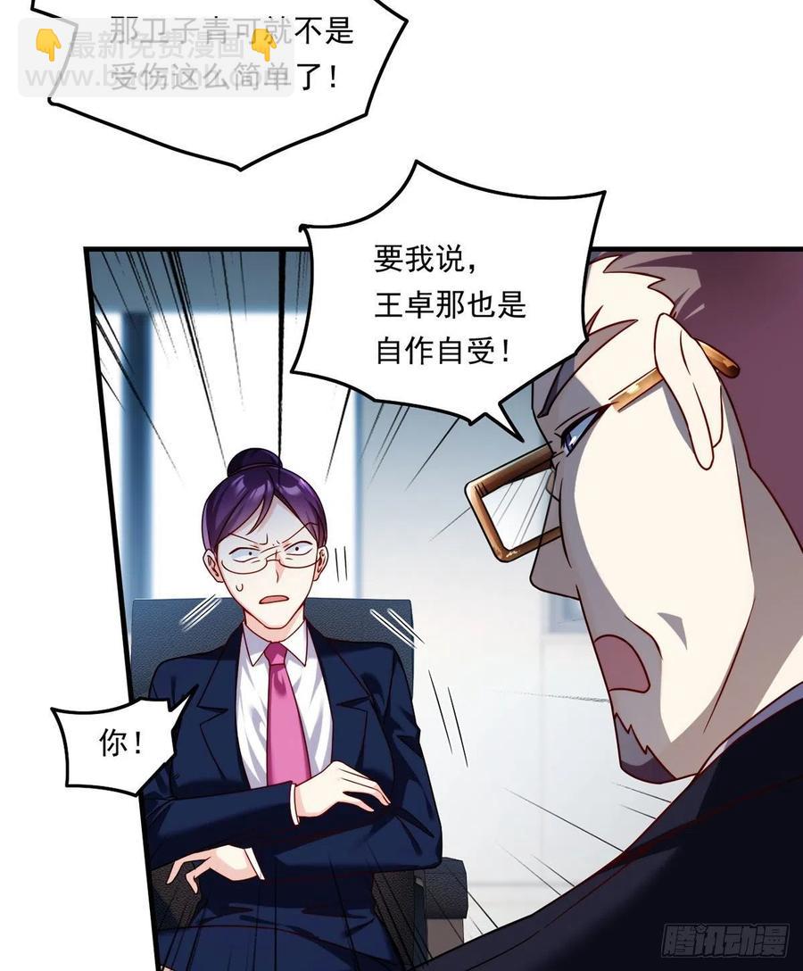 081.你，认识洛阳旭吗？5
