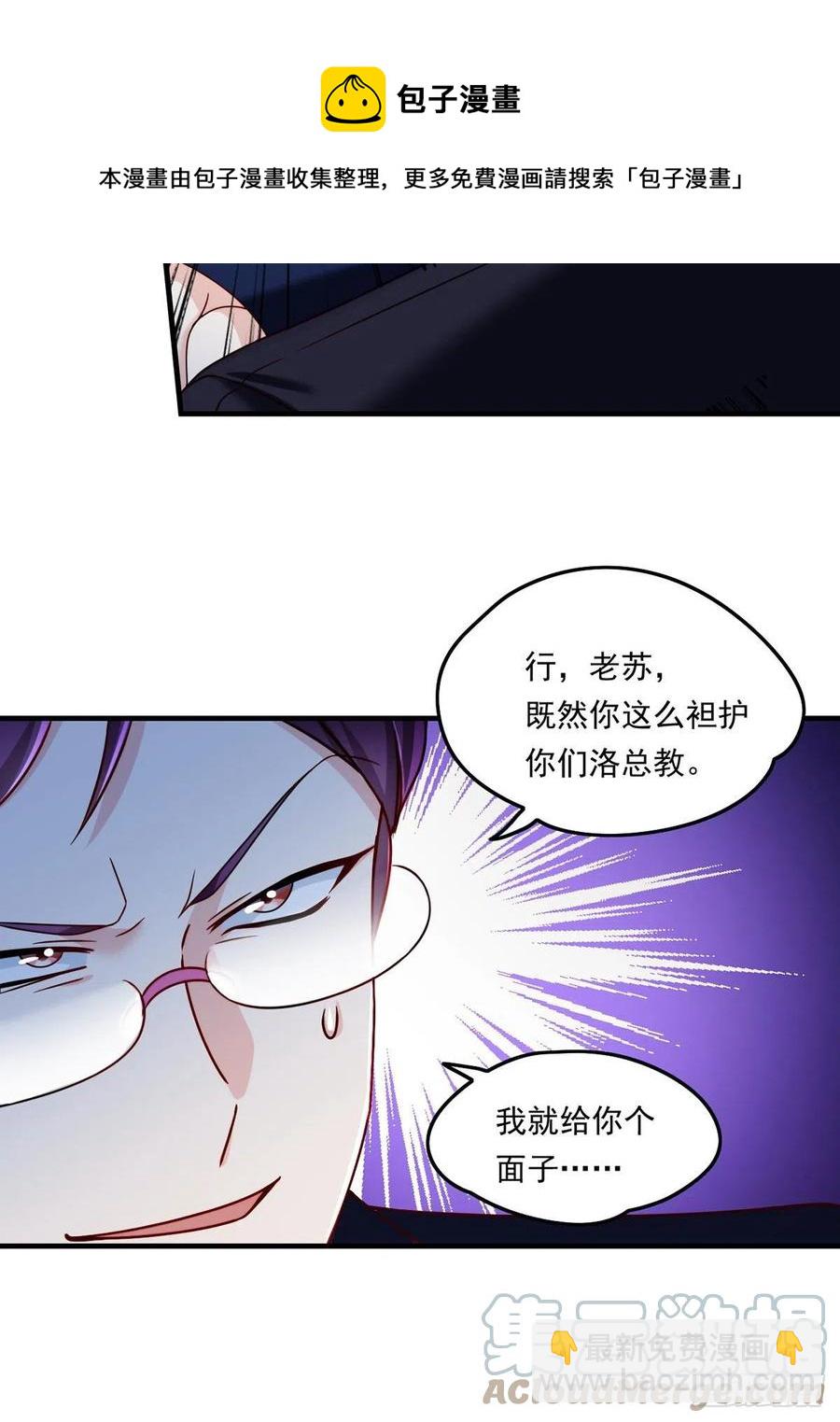 081.你，认识洛阳旭吗？6