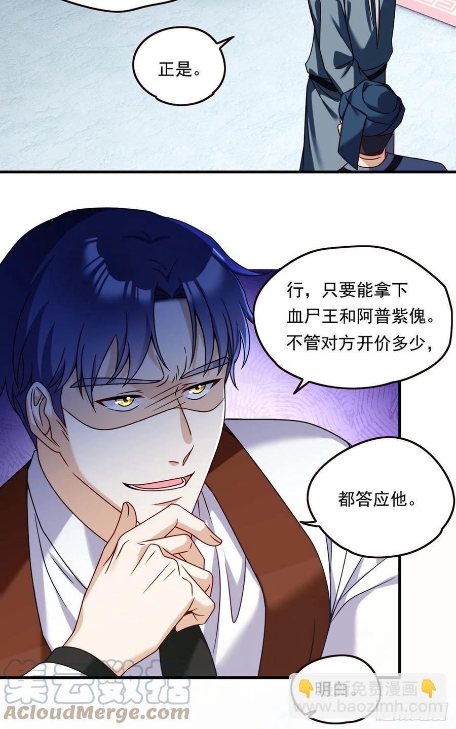 083.阿普紫傀赴会鸿门宴10