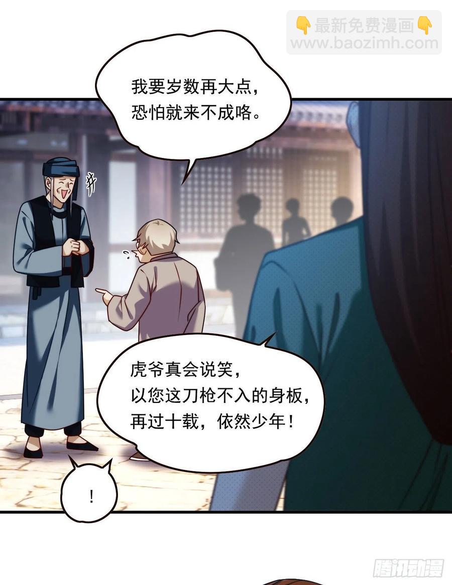 083.阿普紫傀赴会鸿门宴15