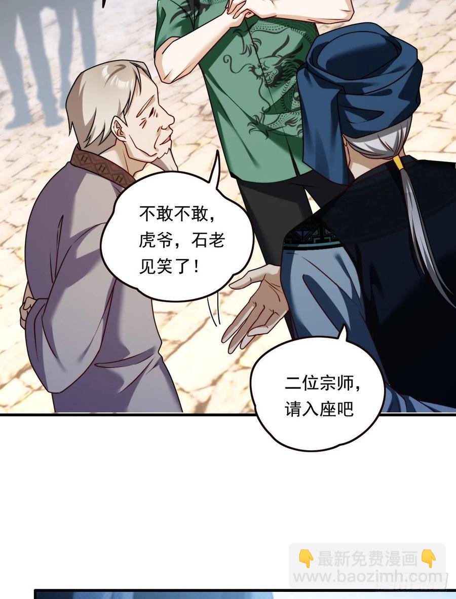 083.阿普紫傀赴会鸿门宴17