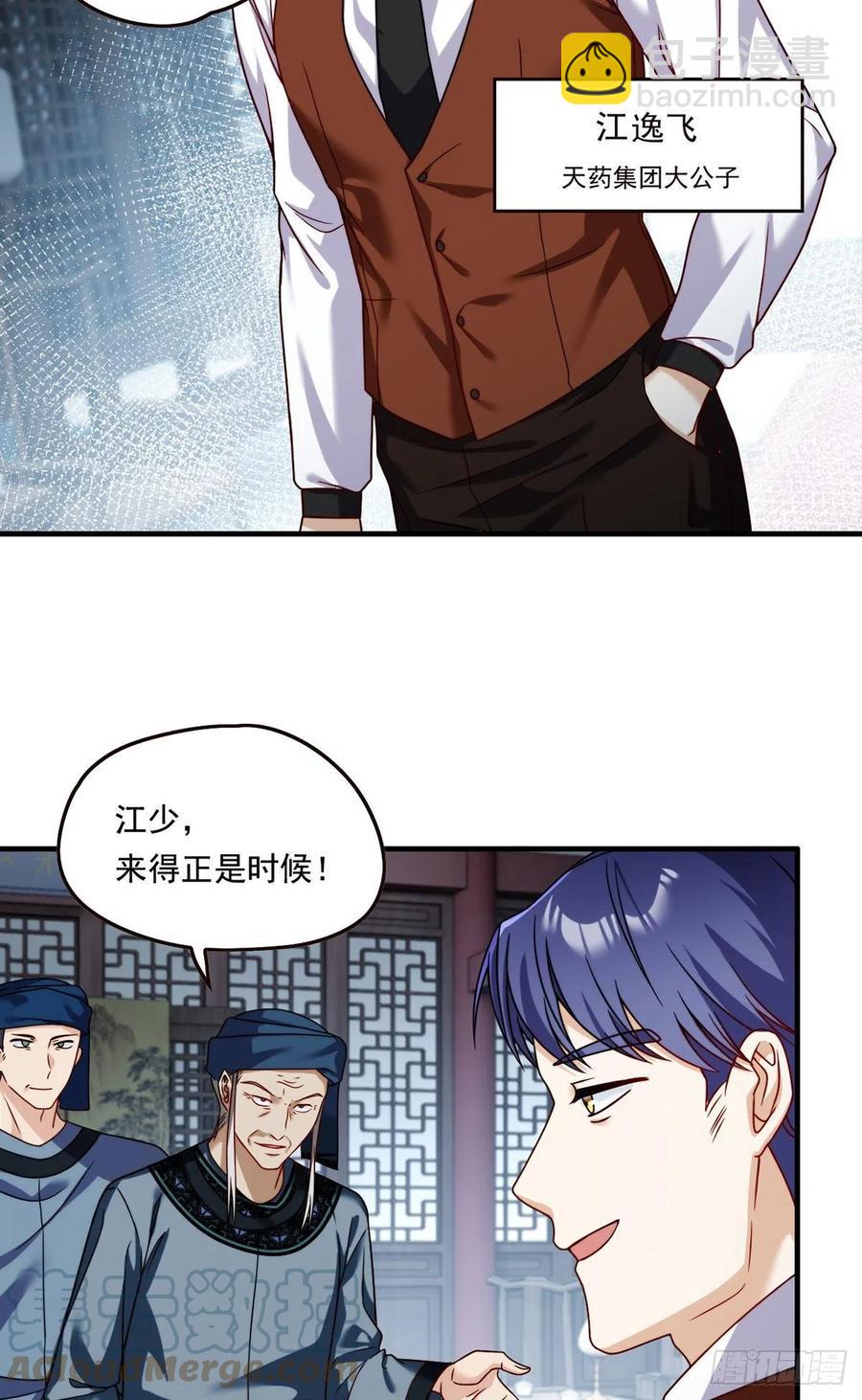 083.阿普紫傀赴会鸿门宴2