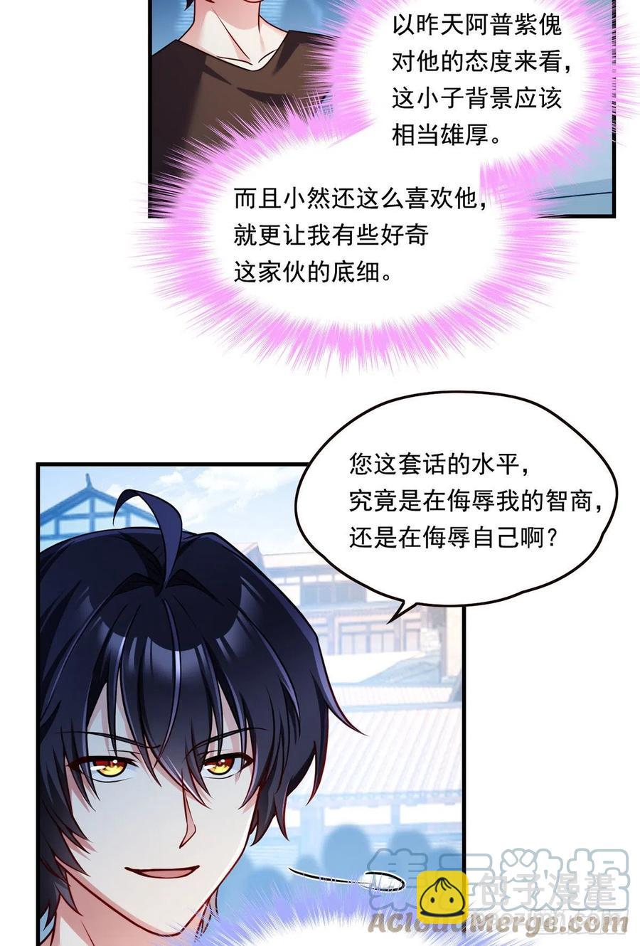 083.阿普紫傀赴会鸿门宴22