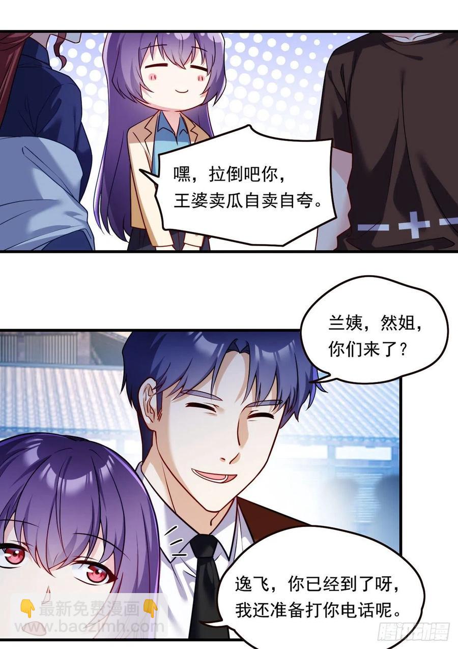 083.阿普紫傀赴会鸿门宴25