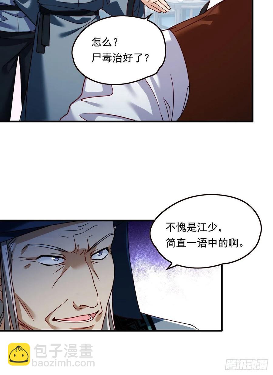 083.阿普紫傀赴会鸿门宴3