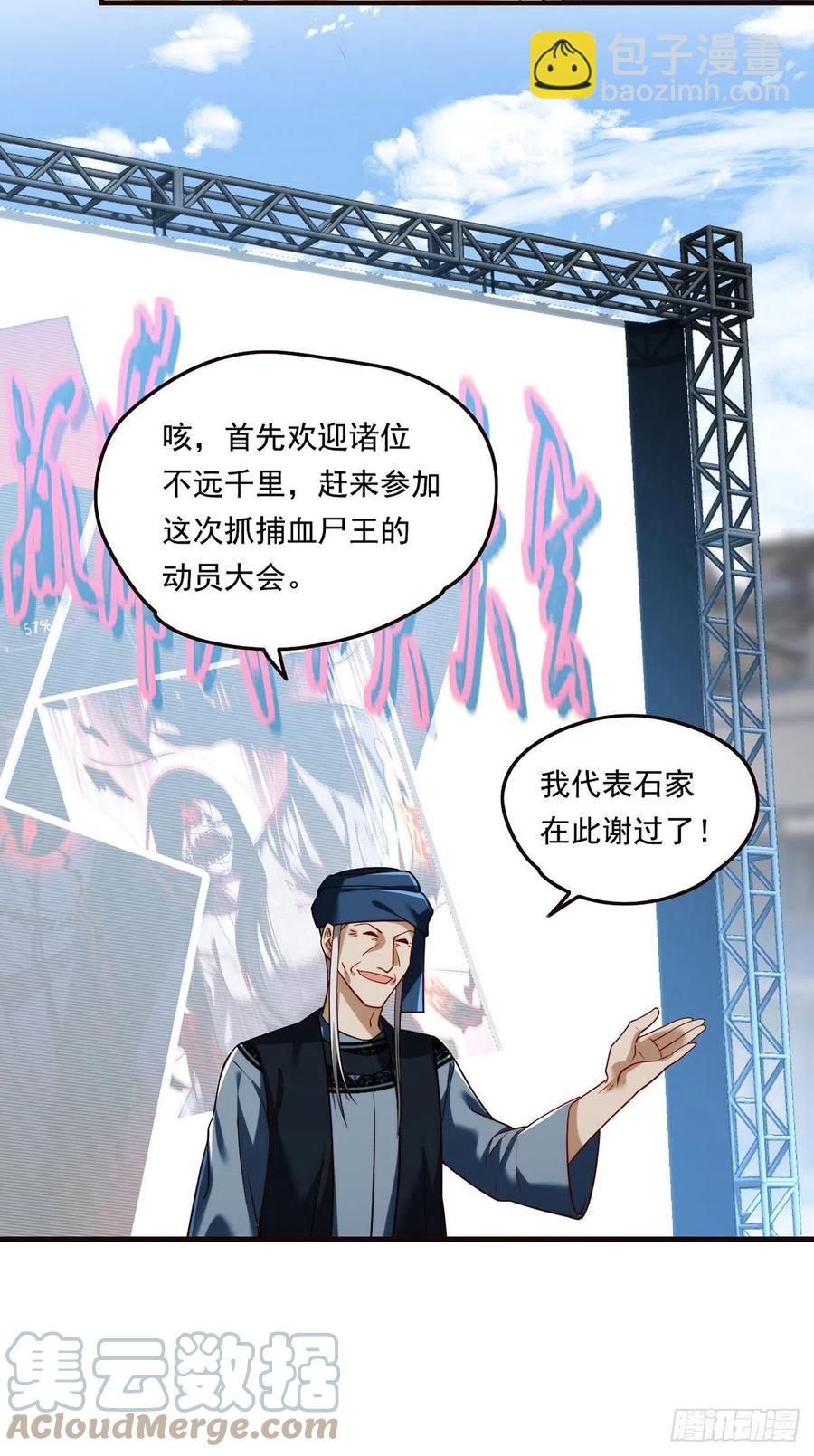 083.阿普紫傀赴会鸿门宴34