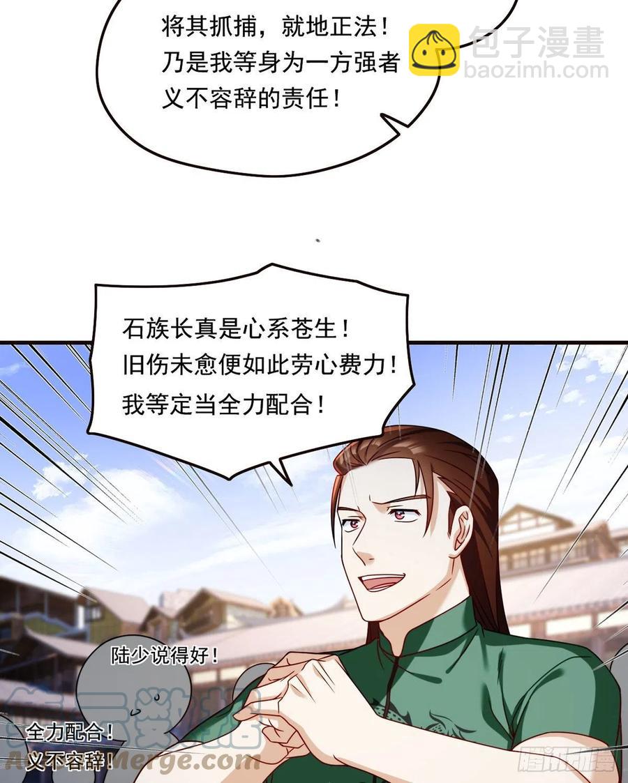 083.阿普紫傀赴会鸿门宴36