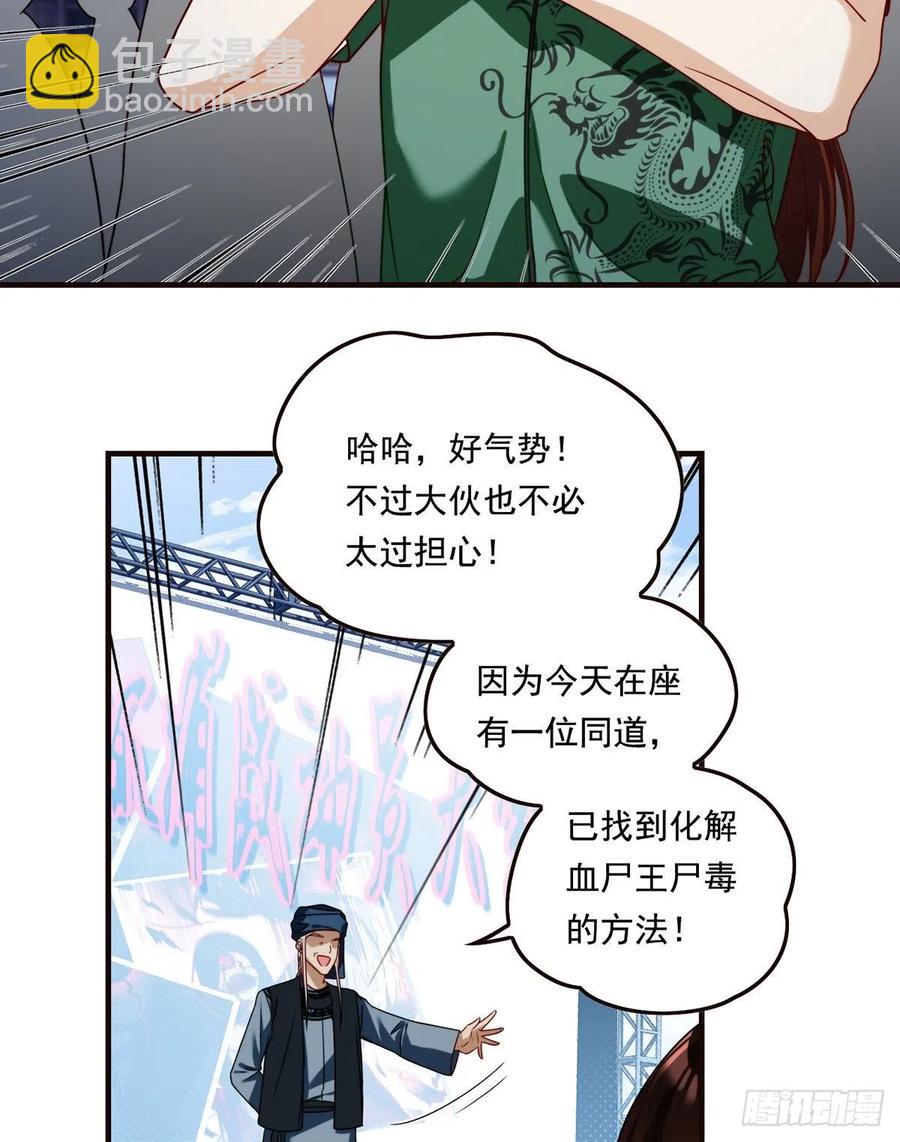 083.阿普紫傀赴会鸿门宴37
