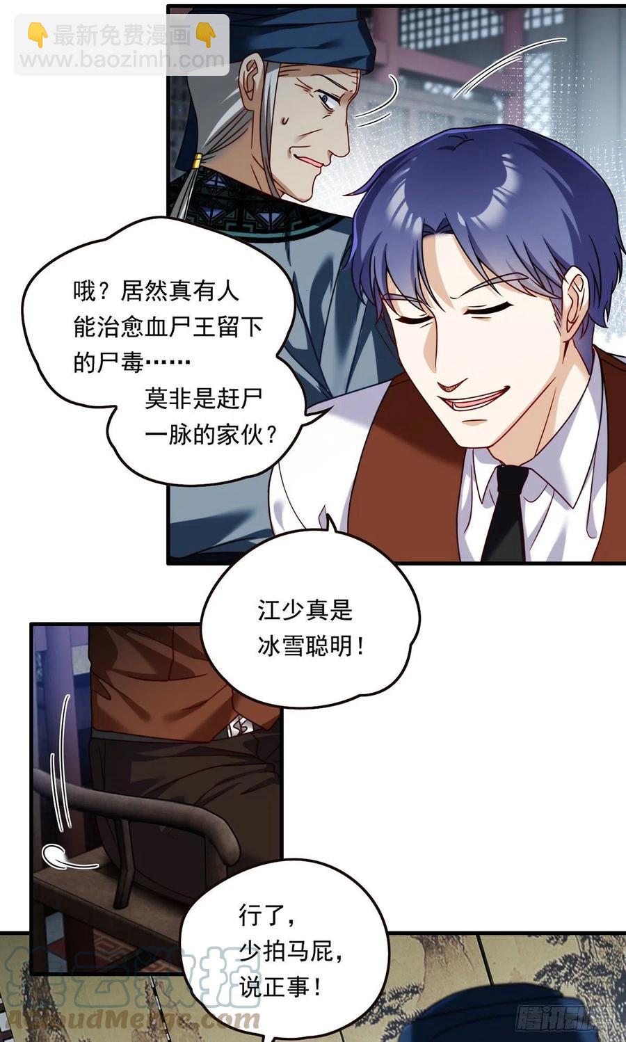 083.阿普紫傀赴会鸿门宴4