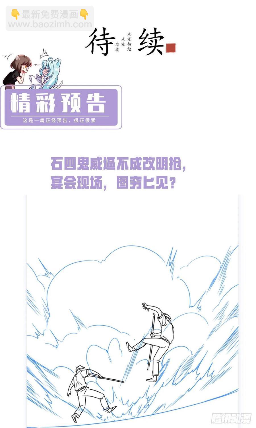 083.阿普紫傀赴会鸿门宴41