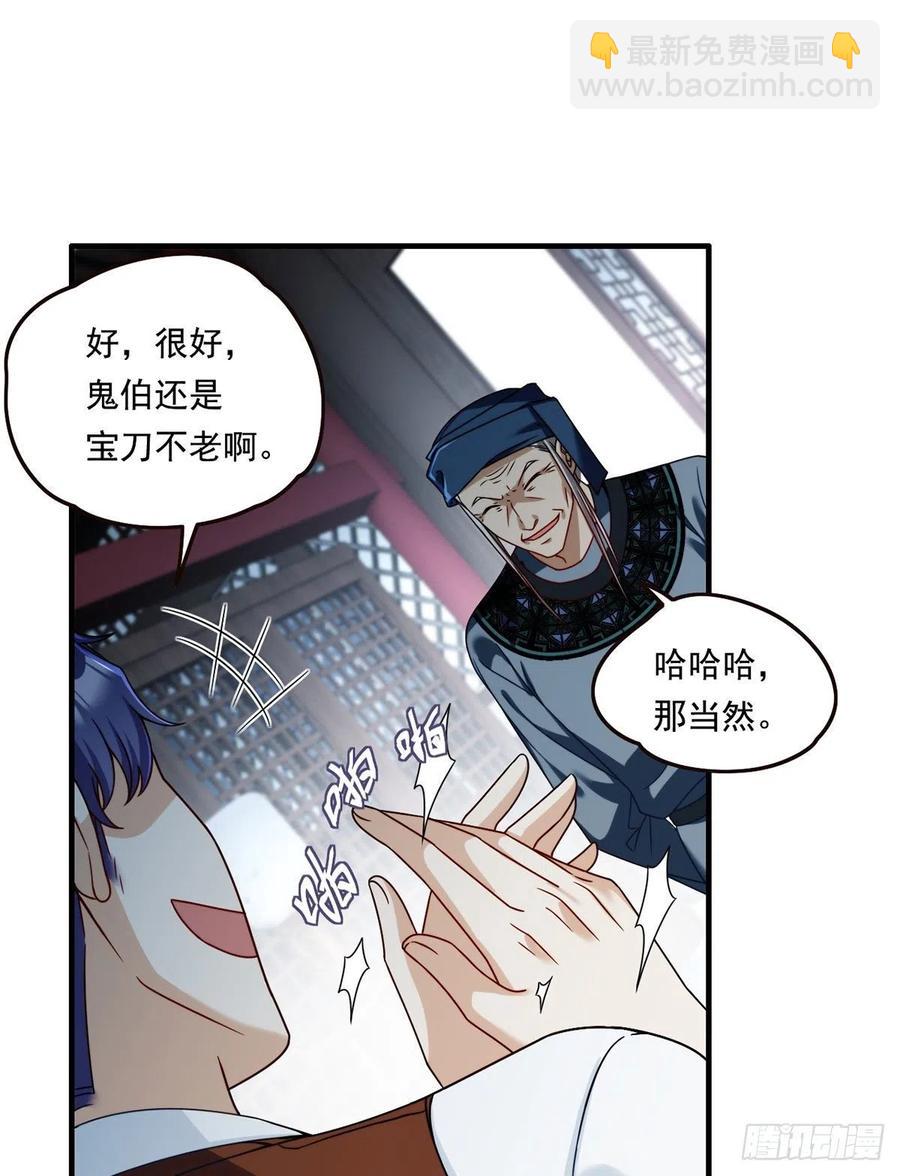 083.阿普紫傀赴会鸿门宴7