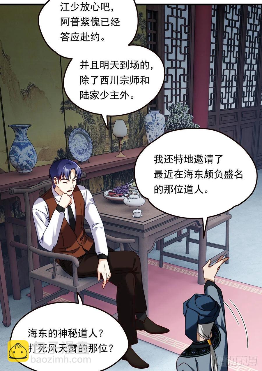083.阿普紫傀赴会鸿门宴9