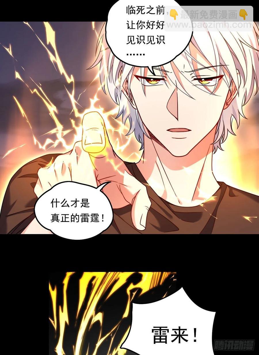 094.真正的雷霆17