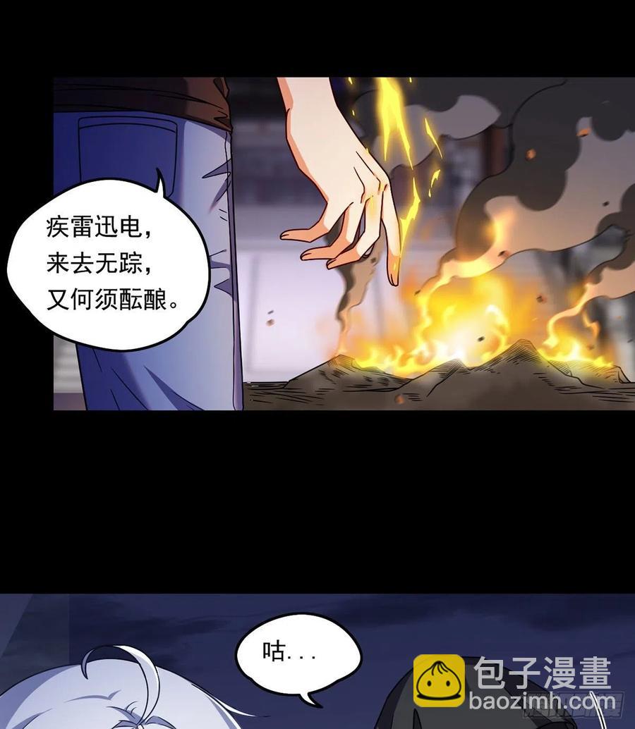 094.真正的雷霆20