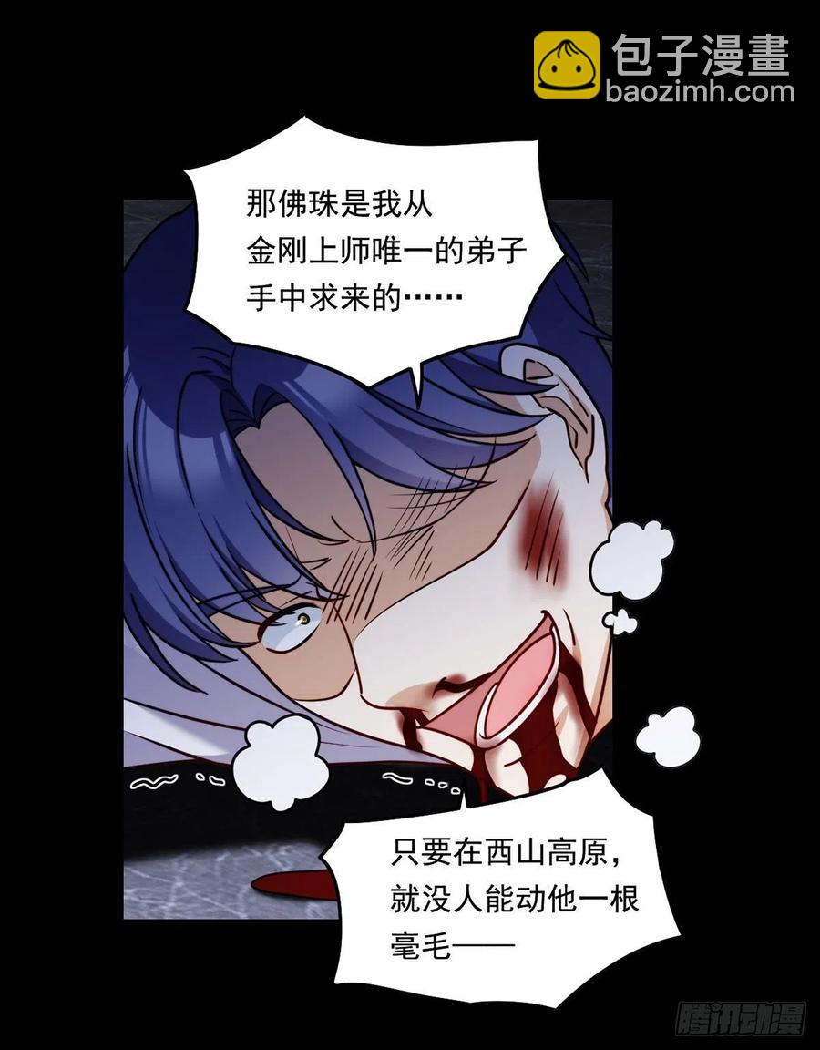 094.真正的雷霆34