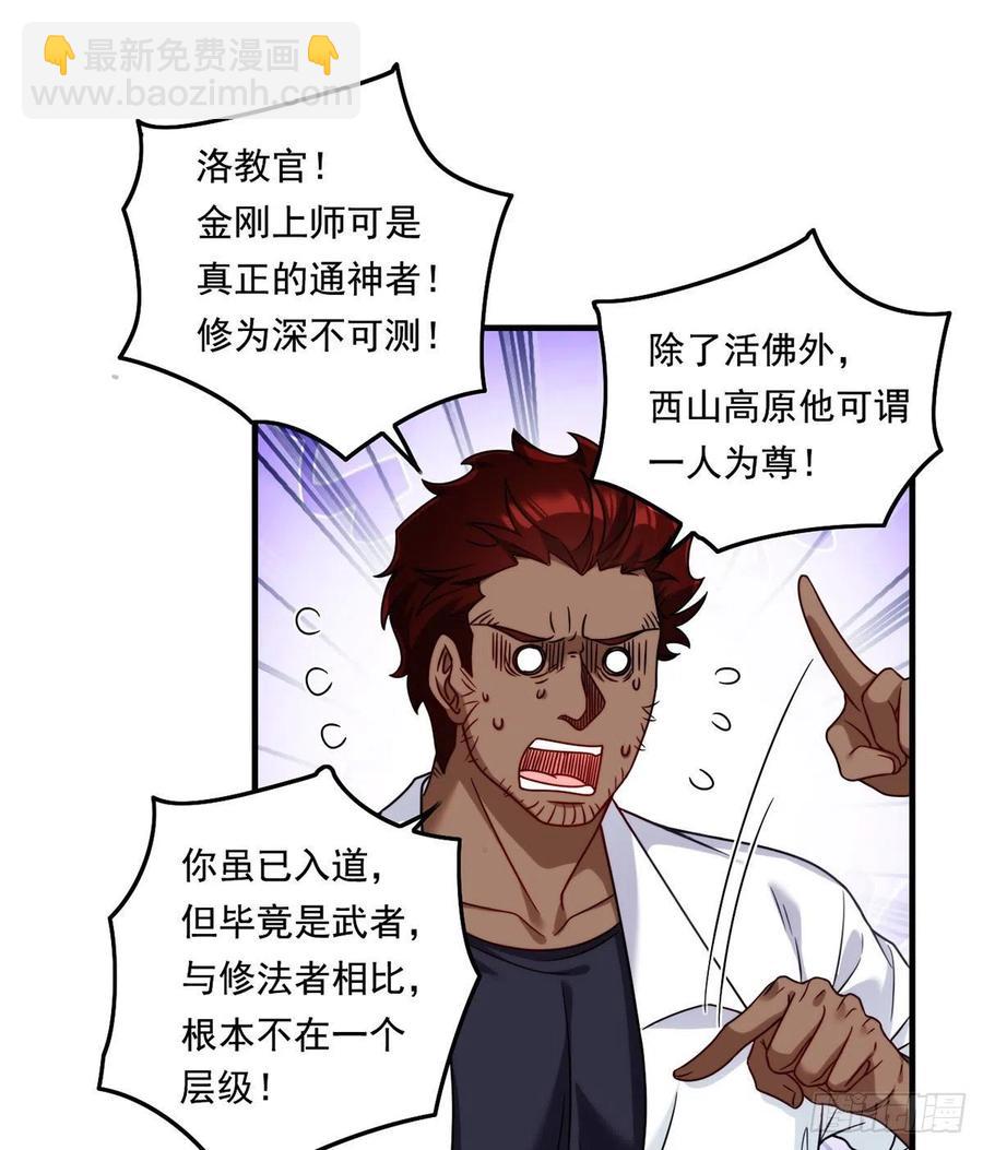 096.谁拦我，谁死！25